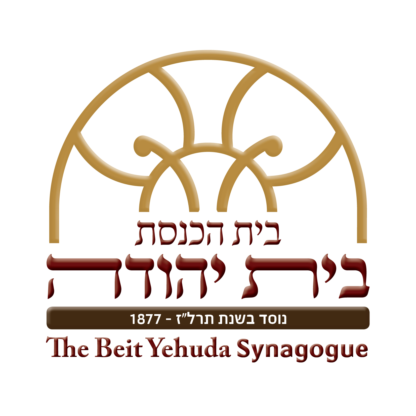 בית הכנסת בית יהודה
