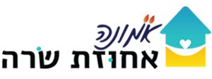 אמונה בית שירה