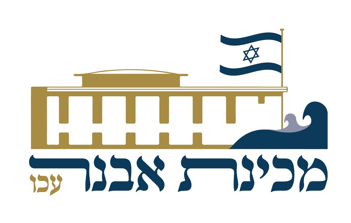 מכינת אבנר עכו