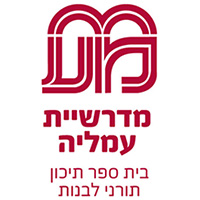 מדרשת עמליה