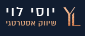 יוסי לוי — שיווק אסטרטגי