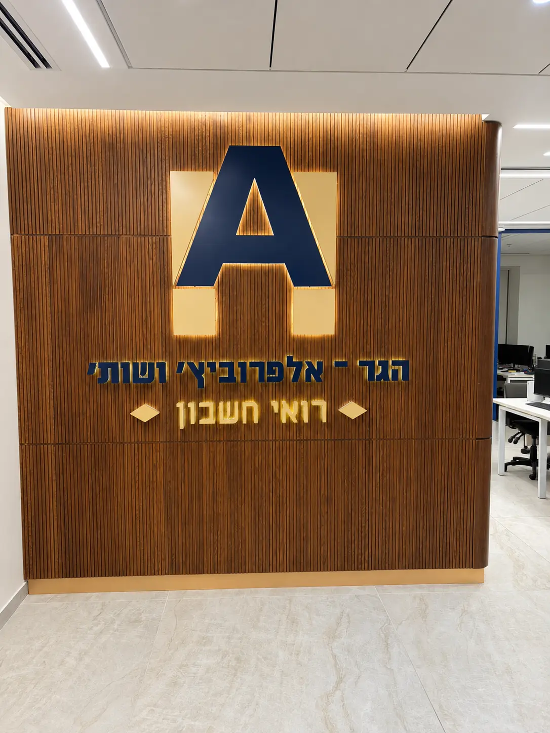 צילום המשרד שבוצע עבור הגר–אלפרוביץ׳ ושות׳